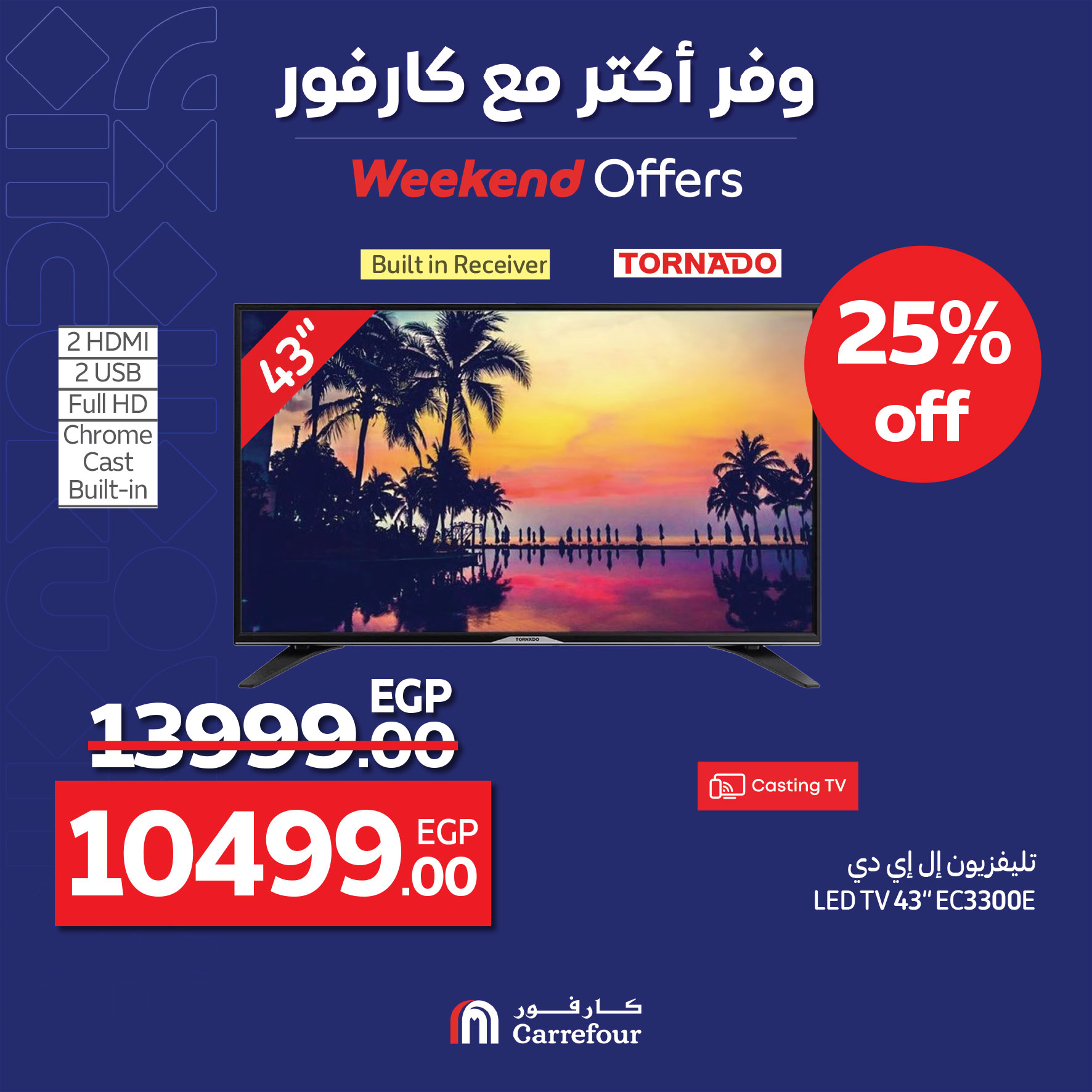 carrefour offers from 4apr to 7may 2025 عروض كارفور من 4 إبريل حتى 7 مايو 2025 صفحة رقم 8